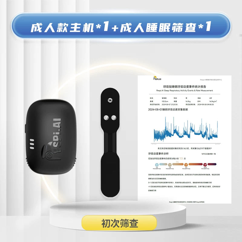 Household Sleep Breath Monitor Respiratory Motion Snoring Detection Portable Sleeping Quality Anti-Open Mouth Detector Closed Breath Patch