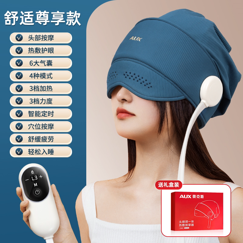 Head massager, eye hot compress, sleep aid artifact, headache, meridian dredging scalp, automatic massager