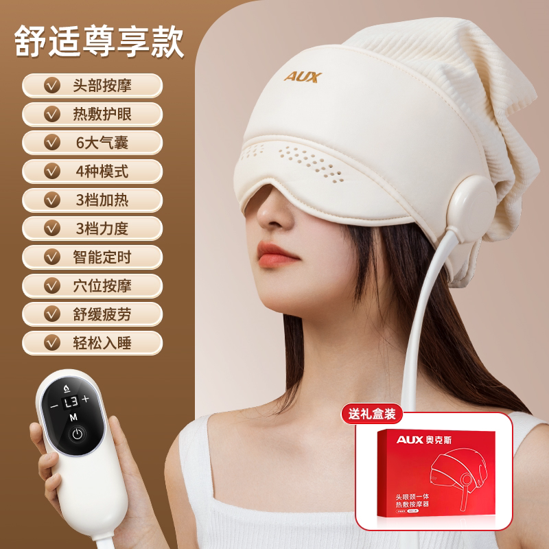 Head massager, eye hot compress, sleep aid artifact, headache, meridian dredging scalp, automatic massager