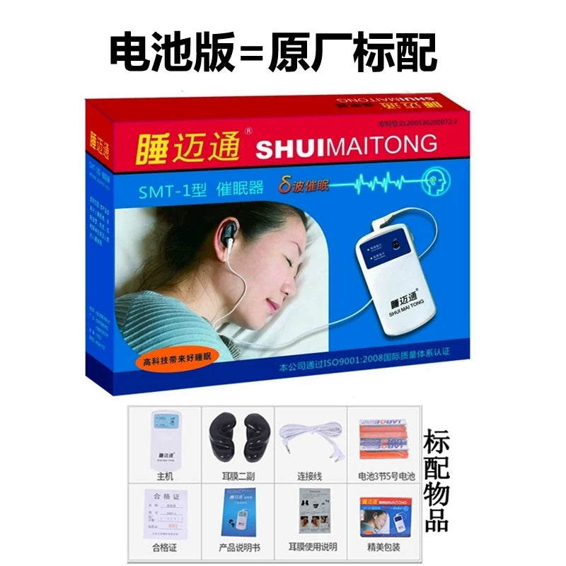 Sleep Maitong Sleep Apparatus Insomnia Apparatus Sleeping Artifact Severe Insomnia Multiple Dreams Unable to Sleep Sleep Apparatus Hypnotic Apparatus