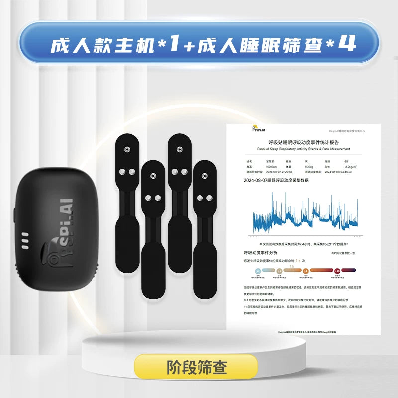 Household Sleep Breath Monitor Respiratory Motion Snoring Detection Portable Sleeping Quality Anti-Open Mouth Detector Closed Breath Patch